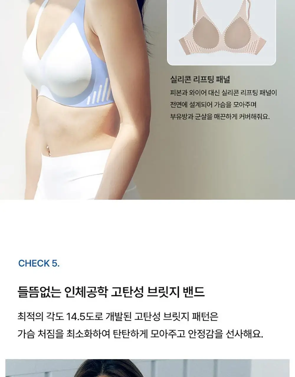 [컴포트랩] 듀얼 쿨 볼륨 V컷 브라렛 베이직 팬티 세트 4colors 상세페이지 17